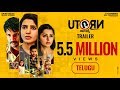 U Turn (Telugu) Official Trailer | Samantha Akkineni, Aadhi Pinisetti, Bhumika, Rahul | Pawan Kumar