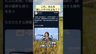 これ、みんな嬉しいやつだよね？？ #政治 #政治ニュース #時事ネタ