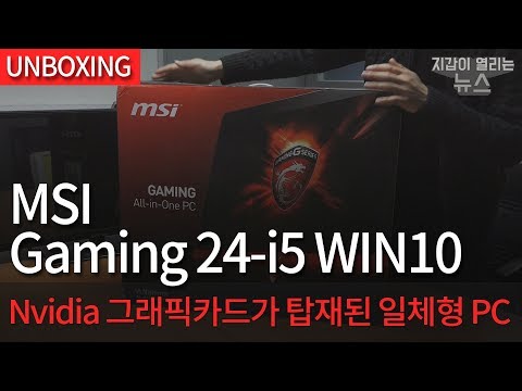 MSI Gaming 24-i5 WIN10