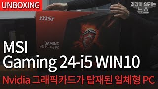 MSI Gaming 24-i5 WIN10 (1TB)_동영상_이미지
