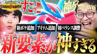 【環境激変】ガチ勢大歓喜！ポケモンチャンピオンズ""新ルール""が神ゲー確定しすぎてヤバいwww