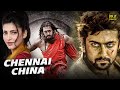 Chennai Vs China Hindi Dubbed Movies 2026 Suriya Shruti Hassan Hindi Action Movies