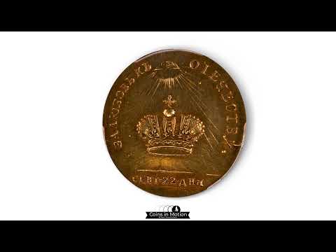 Extremely Rare Russian 1762 Ducat Graded by PCGS as AU-58 For Sale at Stack's Bowers Galleries