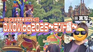 【DハロVlog 2025】ディズニーランドで友達とパレードやアトラクションを楽しむ1日🎃【雨の日インパ☔】