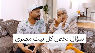 كل واحد يجاوب علي السؤال بحسب تجربته ؟!