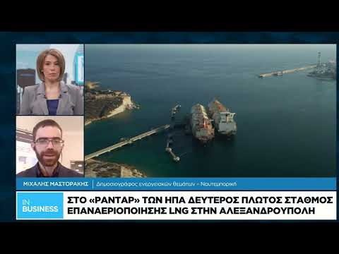 Η Chevron, ο κάθετος διάδρομος και το LNG