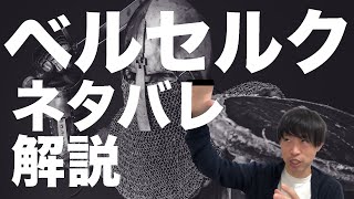 ベルセルク 最高の瞬間 7 カスカはファルネーゼに誘拐された ベルセルク シーズン1 Berserk Season 1 موقع ويب حيث يمكنك مشاهدة مقاطع فيديو موسيقية مجانية