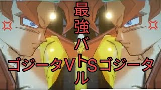 (神バトル)厨ジータvs厨ジータの壮絶怒涛のバトルをご覧ください［SDBH］