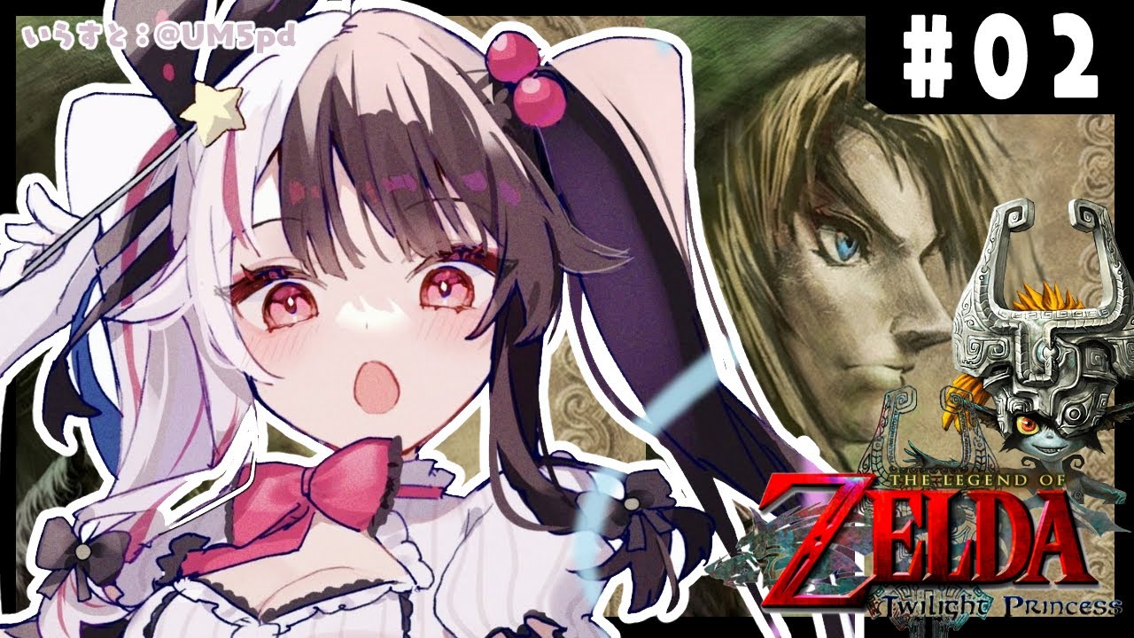 【ゼルダの伝説 トワイライトプリンセス 】#02 ハイラル王国にまた勇者が生まれました【夜見れな/にじさんじ】