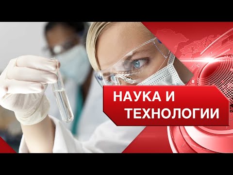 Новости Науки - Минск 2 🧪🧬