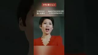 Download lagu 夕月/Evening Moon #黛ジュン #三木たかし #歌謡曲 mp3