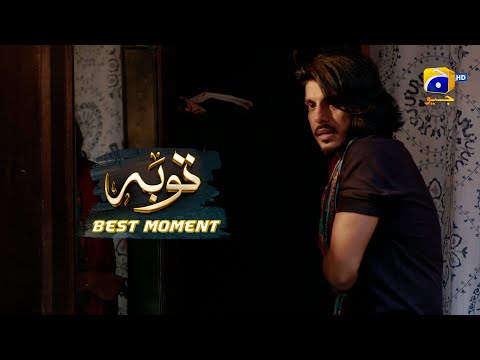 Tauba Episode 03 | 𝐁𝐞𝐬𝐭 𝐌𝐨𝐦𝐞𝐧𝐭 𝟎𝟐 | Mikaal Zulfiqar - Momina Iqbal | Har Pal Geo