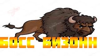 Infectonator 3 - Apocalypse Наш первый босс Быккккк!!!