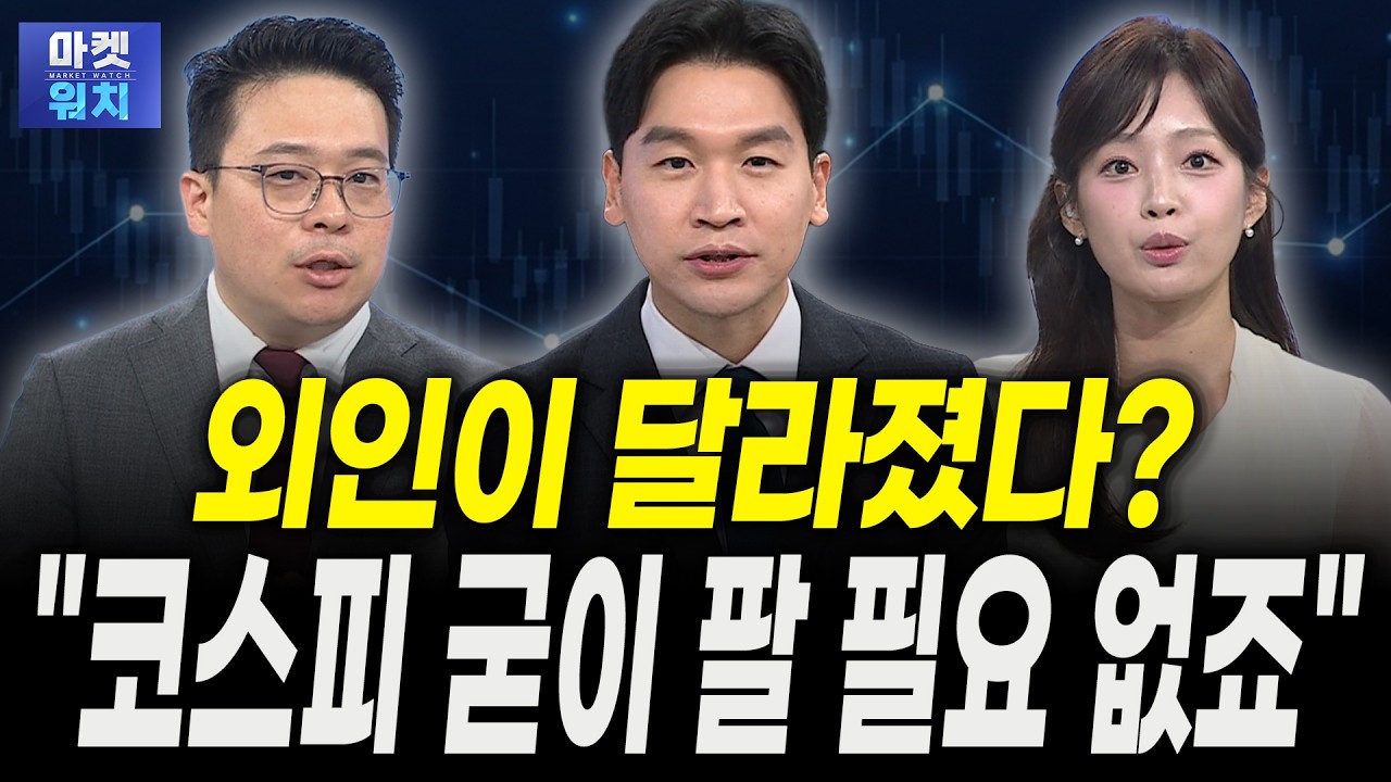 내년 악재 이미 반영됐습니다..."이제 돈 들어올 때"ㅣ김영환 NH투자증권 수석연구원