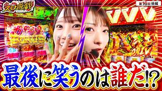 【無敗の獣・夏海VS最強の挑戦者・龍馬！ついに決着の時が来た!!】スロ遊戯　第16話 後編【Lパチスロ 彼女、お借りします/龍馬ジュン/夏海】