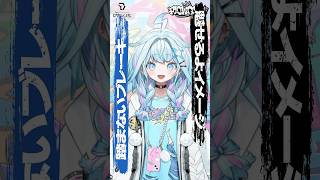 【 #水宮枢 作詞Rap】成長スポンジ #FLOWGLOW #shorts  #ホロライブ  #hololive