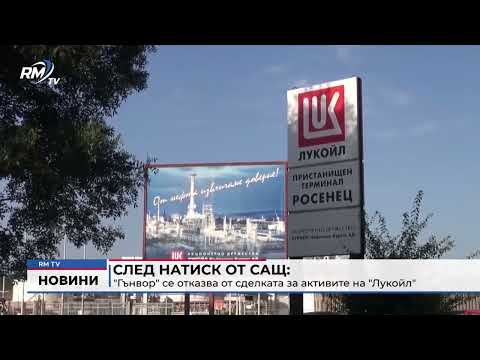 След натиск от САЩ: \