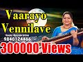 Vaarayo Vennilave வாராயோ வெண்ணிலவே Film Instrumental By Veena Meerakri