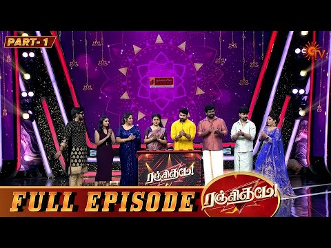 Ranjithame Season 4 | Full Episode 8 | Part 1 | Game Show | Sun TV