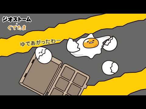 映画『ジオストーム』ぐでたまコラボ映像【HD】2018年1月19日(金)公開