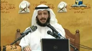 صورة أسهل و أوضح شرح على متن الأجرومية في اللغة العربية 07- الشيخ خالد النملة.