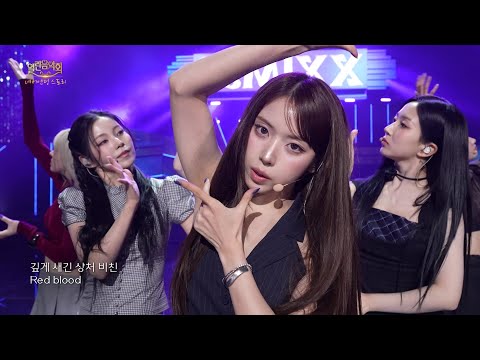 NMIXX(엔믹스)- Blue Valentine [열린 음악회/Open Concert] | KBS 251116 방송