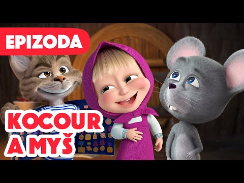 Máša a Medvěd ???? NOVÁ EPIZODA 2025 ???? Kocour a myš ???????? (Epizoda 58) ????