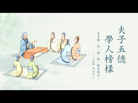 五德