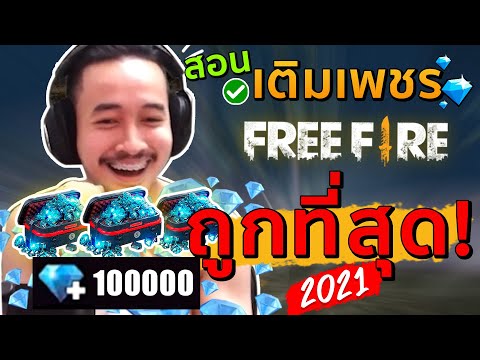 เพชร ฟีฟาย
