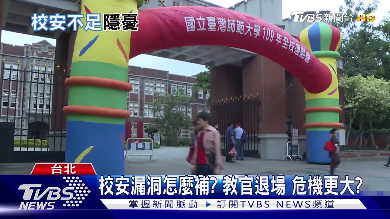 校安危機！女大生命案、大學生輕生　教官退場恐更嚴重？！