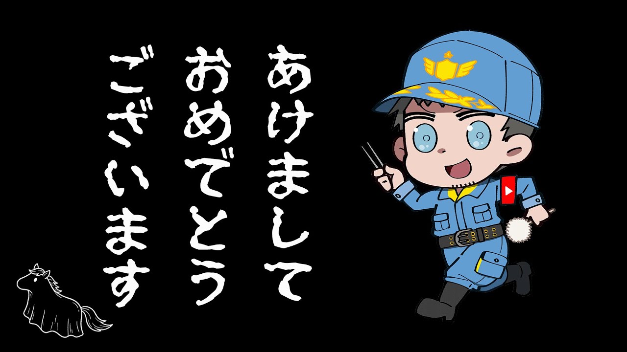 【藍峯ラジオ】新年のご挨拶
