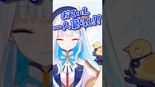 リゼ・ヤサイエスタのかわいいシーン #Shorts