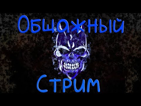 МАЙНКРАФТ ЭТО МОЯ ЖИЗНЬ!!! ► Стрим ◄