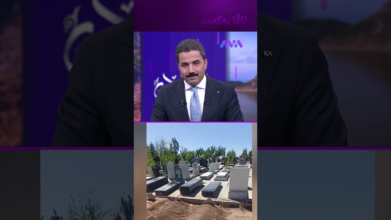 ڤیدیۆ | ژنێکی ڕۆژهەڵات بینی کوڕەکەی مردووە خۆی دەستبەجێ گیانی لەدەستدا