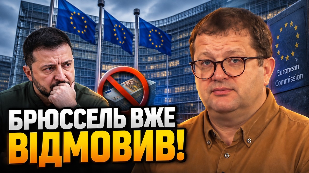 ⚡ ЄС заблокував мільярди для України! АР'ЄВ пояснив, який ультиматум висунув