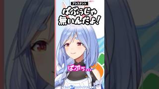 我々を幼児退行させてくれるぺこらマミー