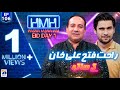 Hasna Mana Hai with Tabish Hashmi | Rahat Fateh Ali Khan | Episode 106 | Eid 1st Day Special