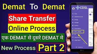 Demat To Demat Online Share Transfer Full Process ! How To Transfer Shares Online
