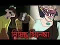 Shinchan Banned Horror Movie In Bangla Shinchan The Legend Dance Called Amigo Bangla Explain