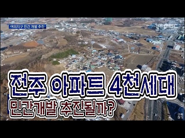 여의지구 개발되나?