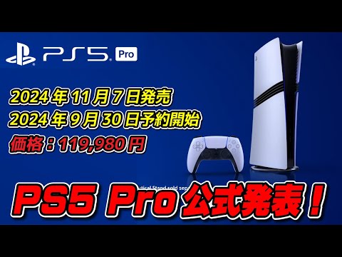 PS5 Proは2025年まで発売されない?事前にサプライズが待っているかもしれません