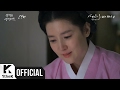Lyn - Whenever, Wherever (OST. Saimdang, Light's Diary)