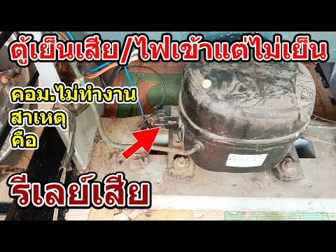 ซ่อม