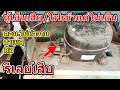 ซ่อม