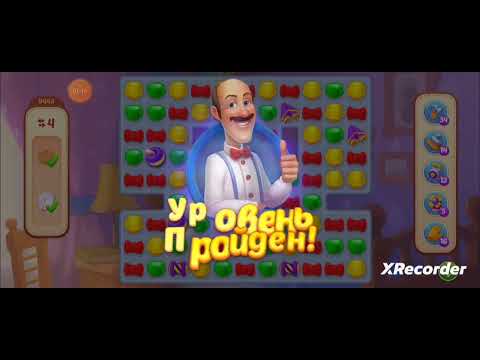 Homescapes 9441, 9442, 9443, 9444, 9445 level completed