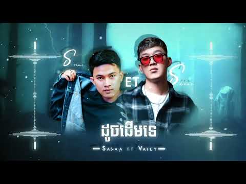 @moremix6055 - Douch Derm Te 2021 Remix Ft ( S-Kour Remix )