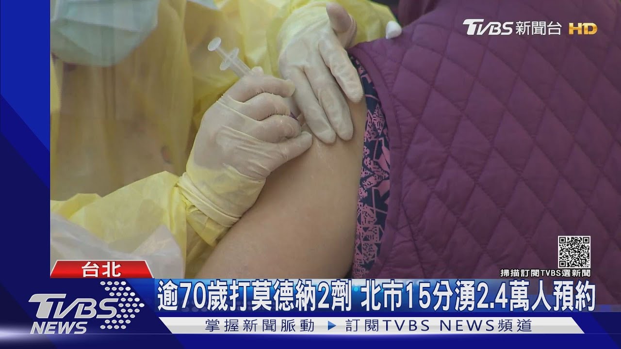 手刀搶!北市拋4000名額「不限年齡」打AZ第二劑