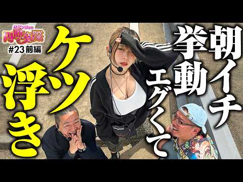 【出だしよし！このまま最後まで突っ走れ】橘アンジュの円助交際 第23回 前編《橘アンジュ・大崎一万発・ウシオ》スマスロ 甲鉄城のカバネリ 海門（うなと）決戦［パチスロ・スロット・スマスロ］