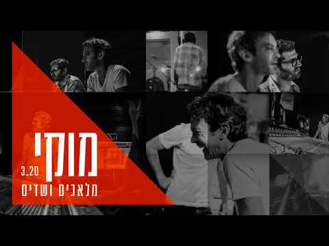 מלאכים ושדים