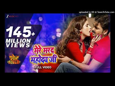 मेरे मरद महोदय जी Mere Marad Mahoday Ji - Full Video | शेर Singh | Pawan Singh | Priyanka Singh